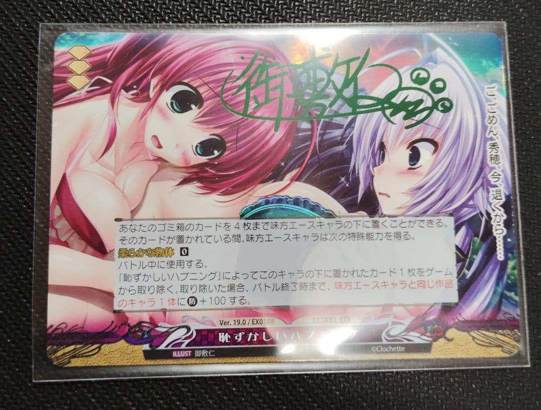 ファンタズマゴリア　恥ずかしいハプニング　　サイン ファンタズマゴリア SK サイン 高峰 小雪 こーちゃ こ〜ちゃ - メルカリ