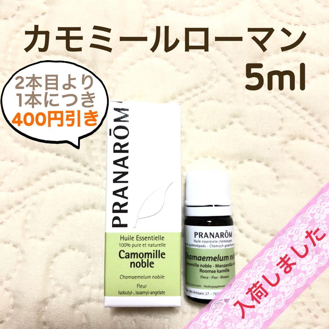 Bobさん様 リクエスト プラナロム 5点 まとめ商品 - メルカリ