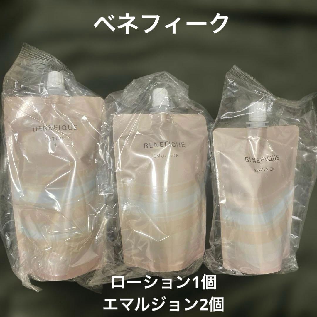 BENEFIQUE ローション I & EMULSION I 計3点セット