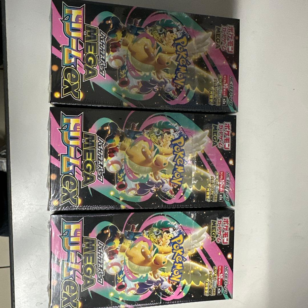 ポケモンカードゲーム MEGA ドリームEX 3パック ハイクラスパック 「MEGAドリームex」(お1人様3パックまで）