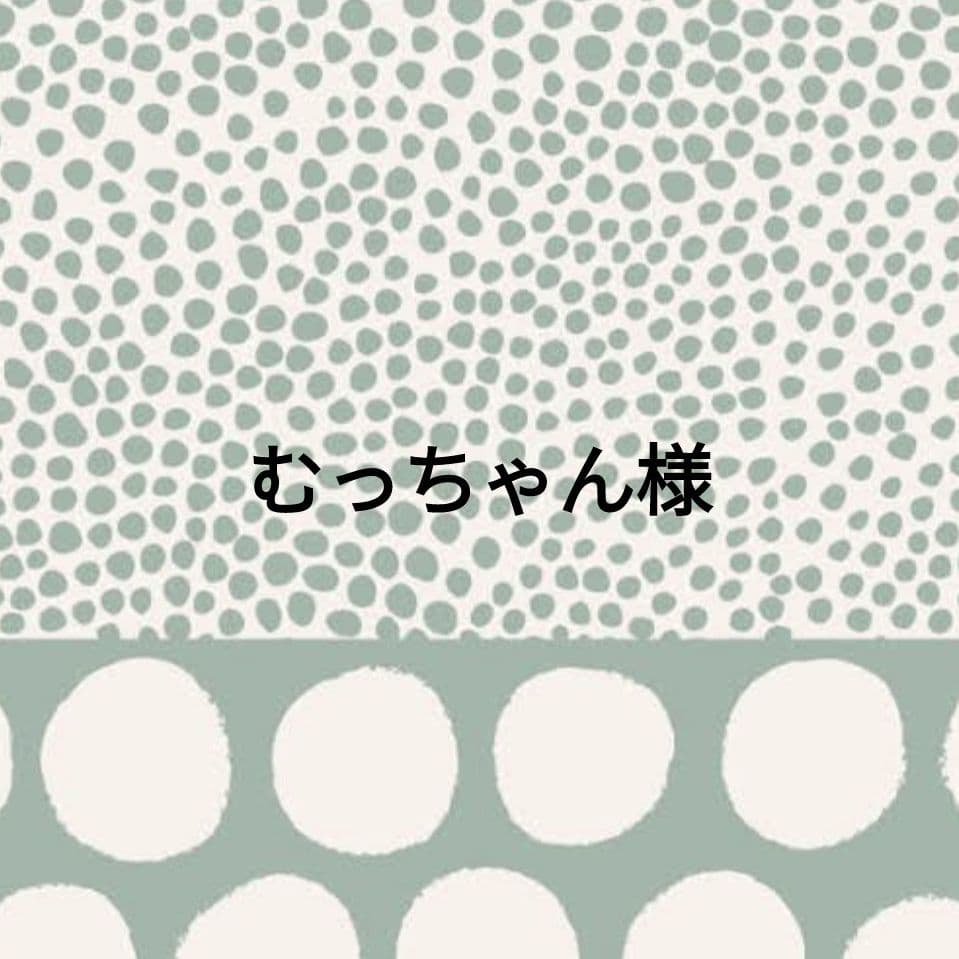 むっちゃん様　ドテラ　ゼンジェスト&オンガード&クラリカーム　新品未開封