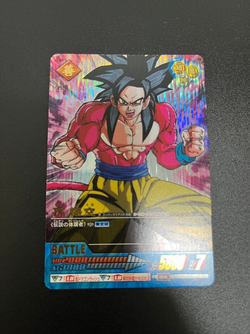 シャア・アズナブル様専用 ドラゴンボールデータカードダス 爆レア