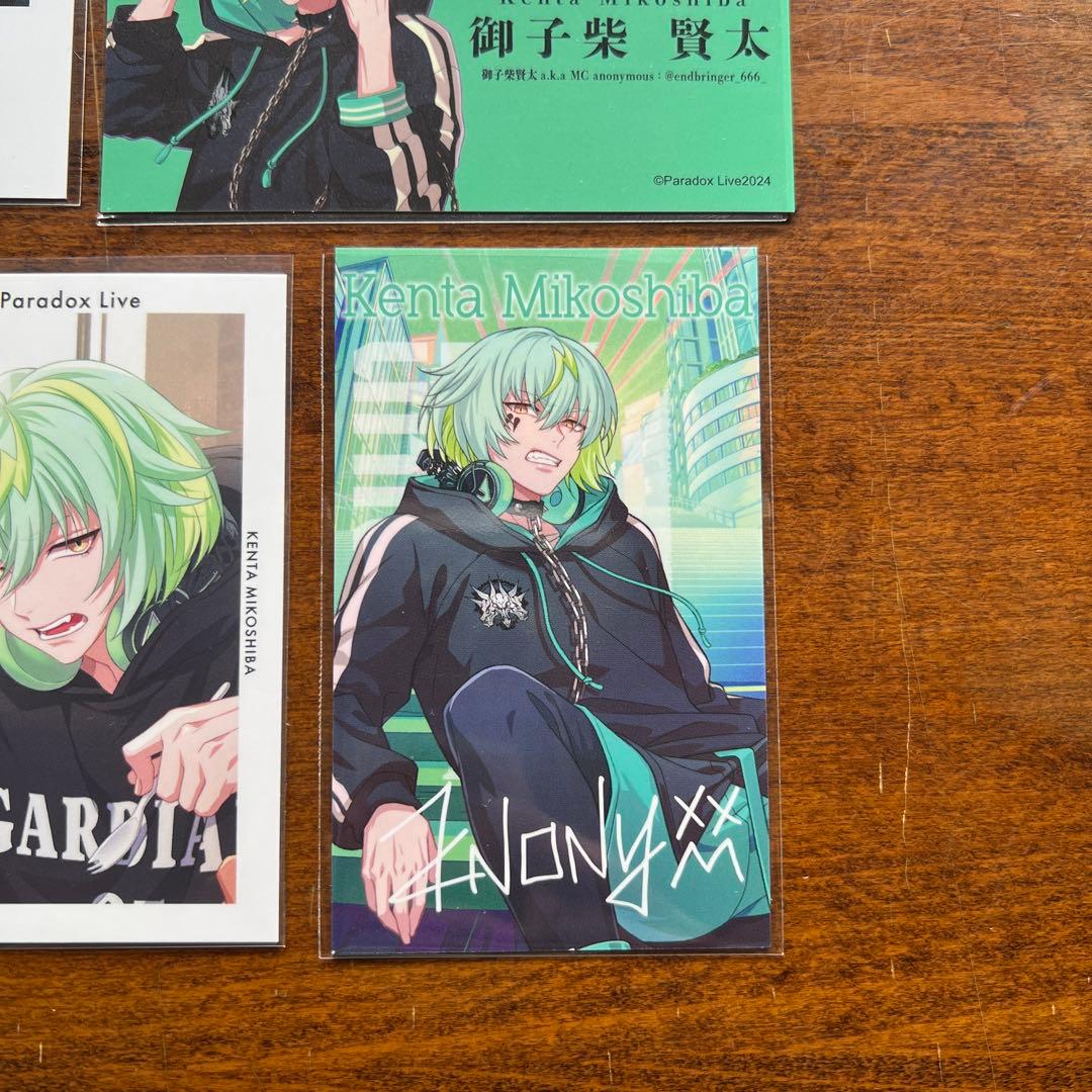 paradox live パラライ 御子柴賢太 紙類セット - メルカリ