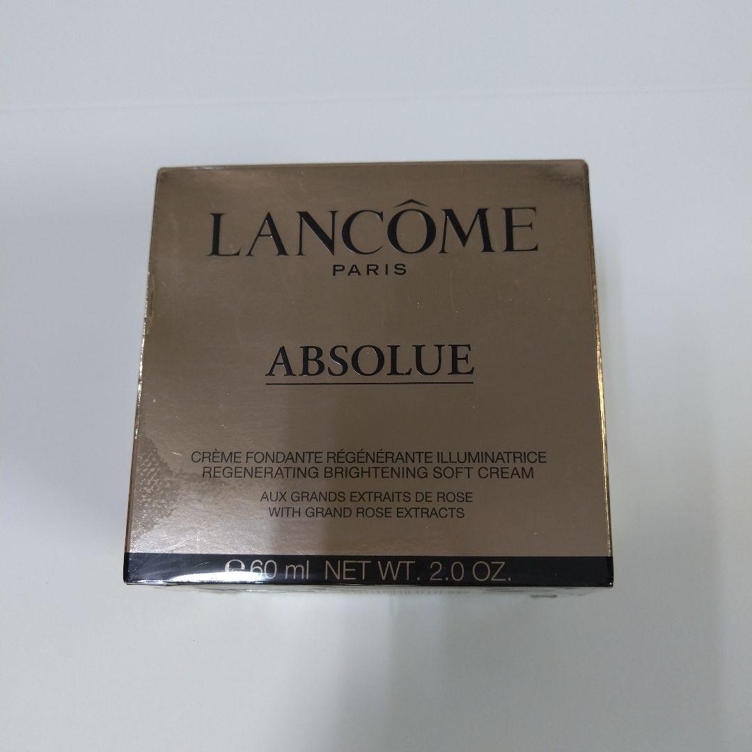ランコム　 アプソリュ　ソフトクリーム　☆60ml☆