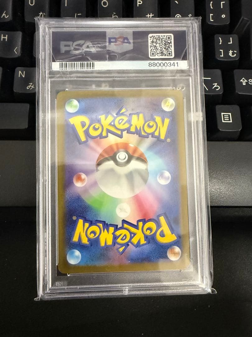 ミミッキュ AR PSA10 ワンオーナー品① - メルカリ