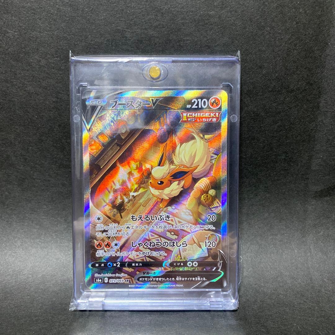 ポケモンカード　ブースターV SR