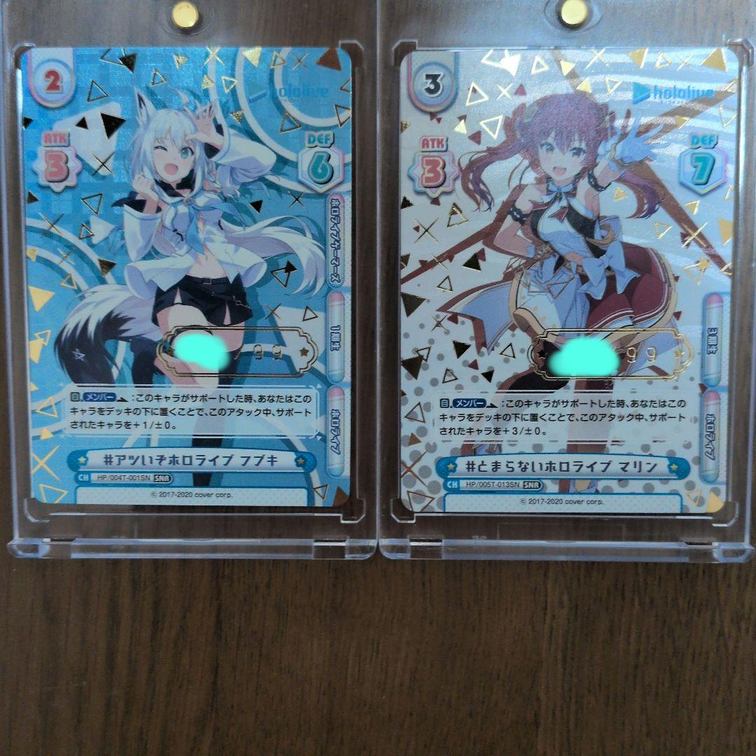 ホロライブ Reバース マリン フブキ シリアルナンバー 2枚セット
