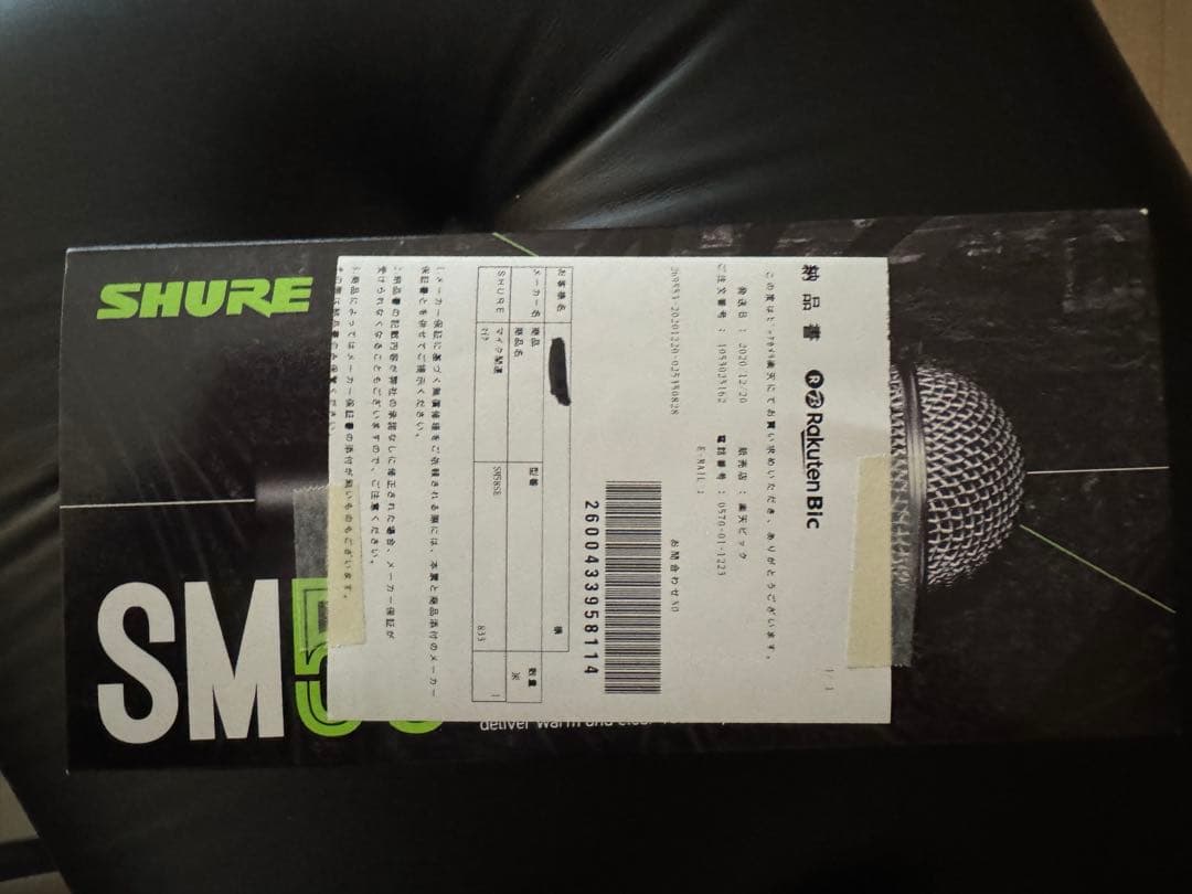SHURE SM58SE ダイナミックマイク ON/OFFスイッチ付 Amazon.co.jp: SHURE シュア SM58SE ダイナミックマイク : ON/OFF