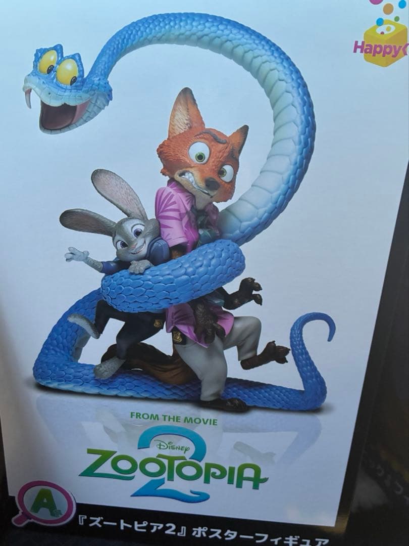 ズートピア くじ　A賞　ポスターフィギュア