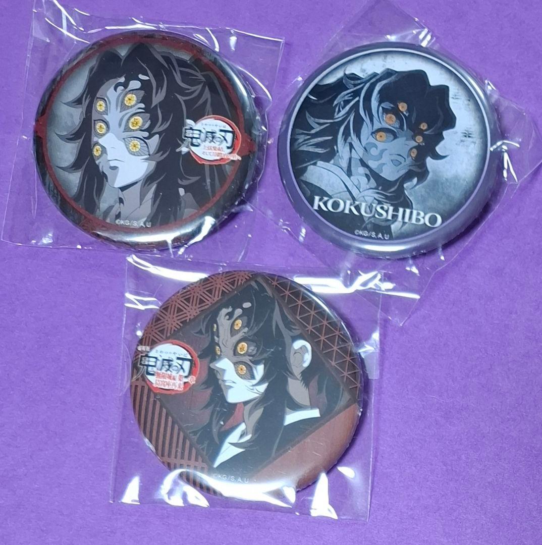 鬼滅の刃 ufotable DINING お楽しみくじ 缶バッジ 黒死牟