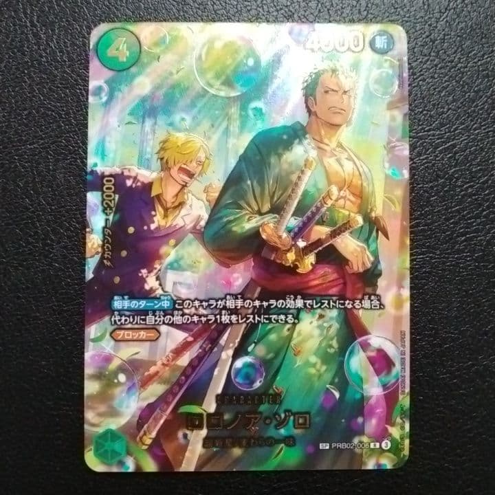 ロロノア・ゾロ エッグヘッドクライシス SP ワンピースカード スペシャル sp