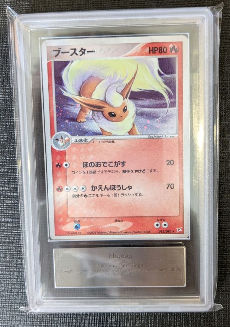 【ARS9】ブースター(R) マグマVSアクア ふたつの野望