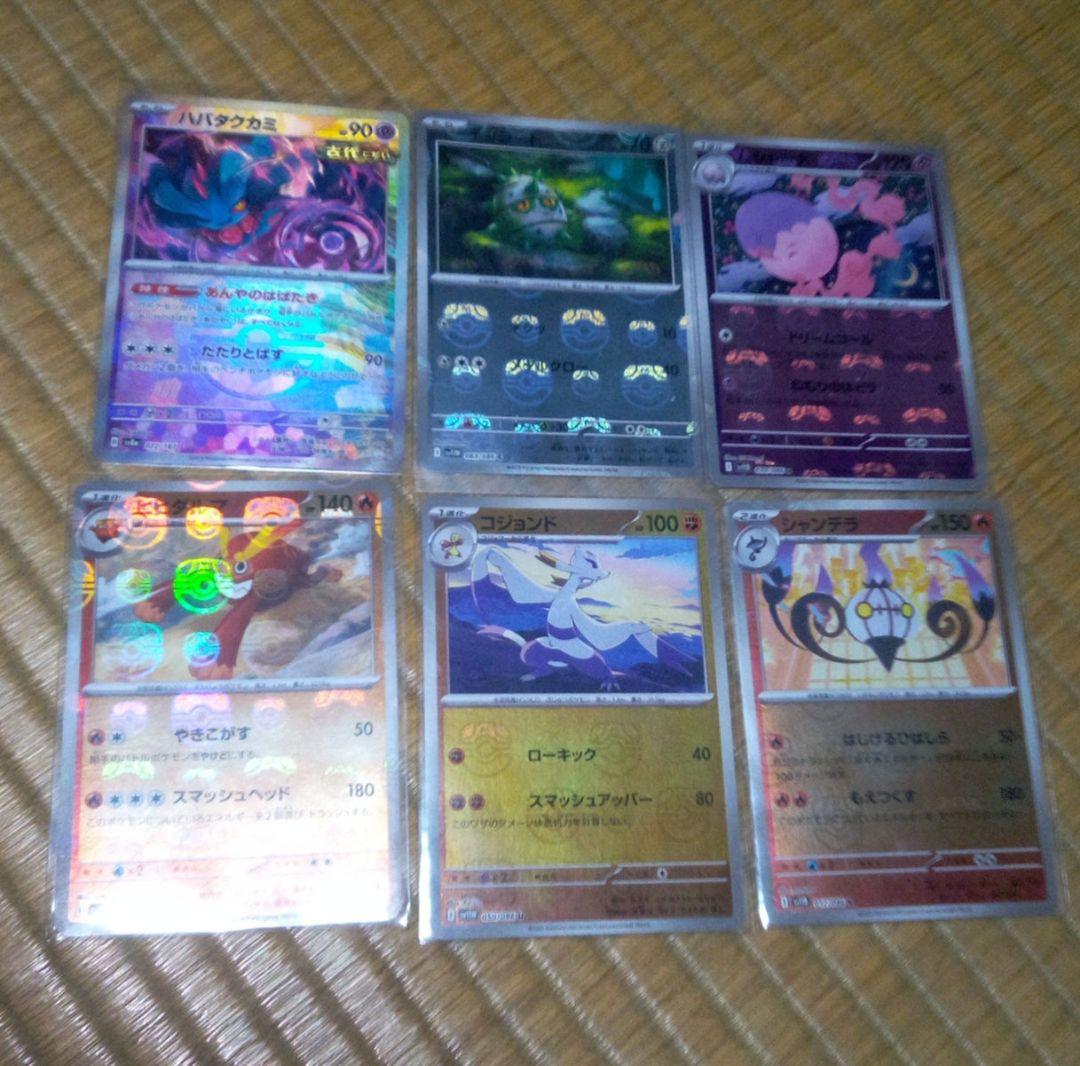 マスターボールミラー まとめ売り - メルカリ