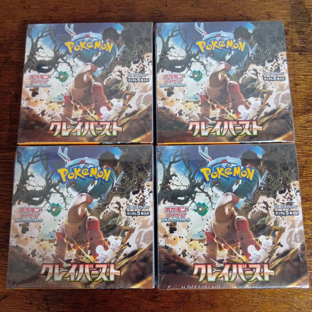 ポケモンカード　クレイバースト　4BOX シュリンク付き ポケモンカードゲーム クレイバースト box シュリンク付き ボックス
