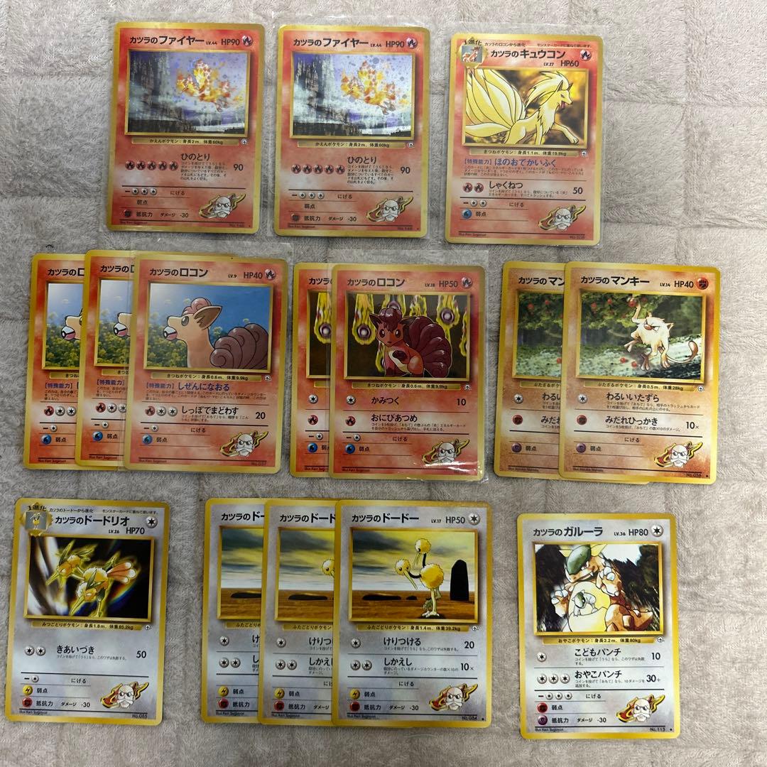カツラのポケモンセット　ポケモンカード　旧裏