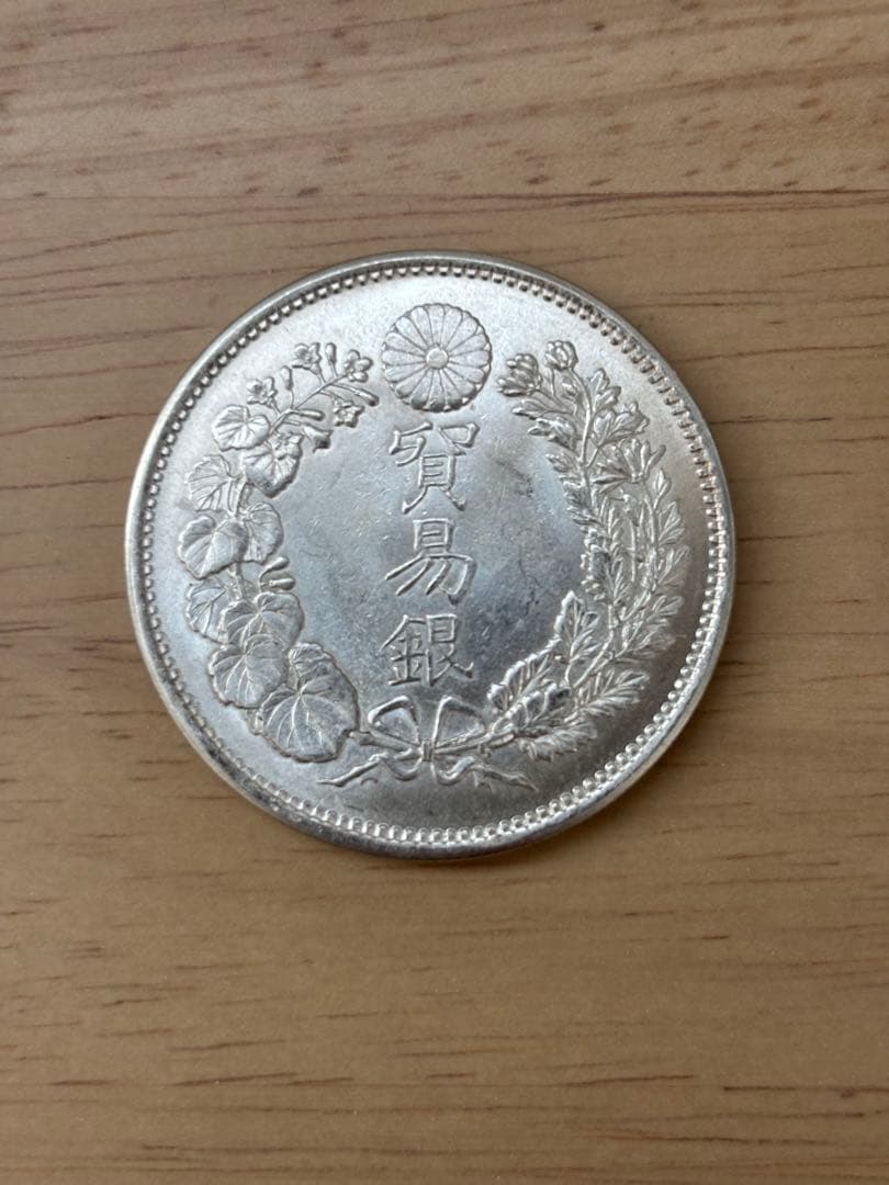【最終値下げ】貿易銀　明治10年　美品　一圓銀貨 貿易銀 明治10年銘(1877年) 近代銀貨シリーズ/貿易銀/量目27.2g 流通美