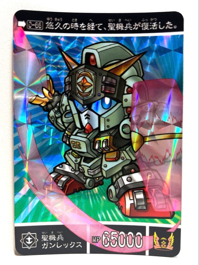 新約SDガンダム外伝救世騎士伝承巨神伝承編0-66聖機兵ガンレックス