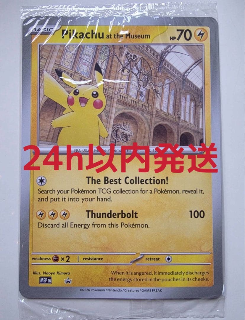 未開封 Pikachu at the Museum ピカチュウ プロモ 博物館②