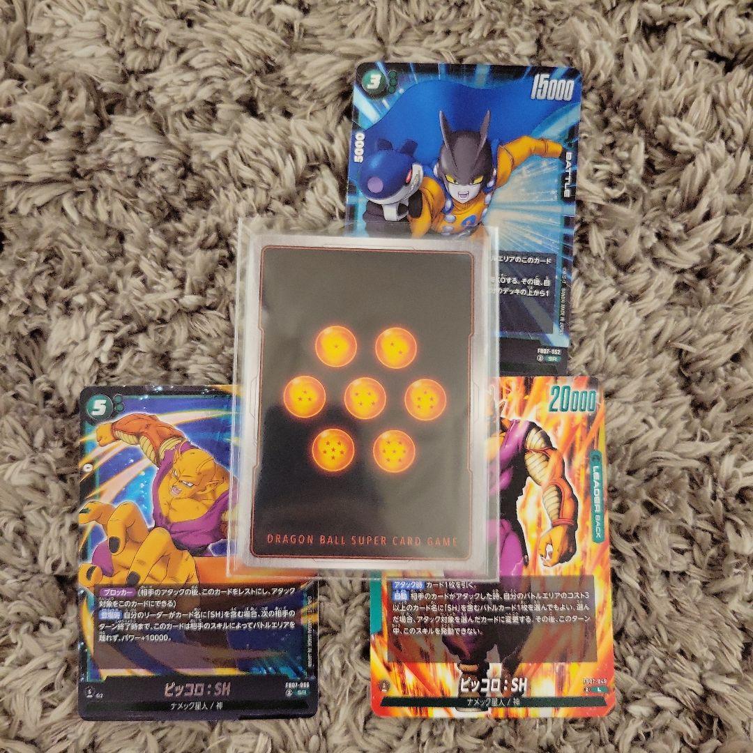 ドラゴンボールフュージョンワールド神龍への願い FB07-121 SCR 孫悟飯