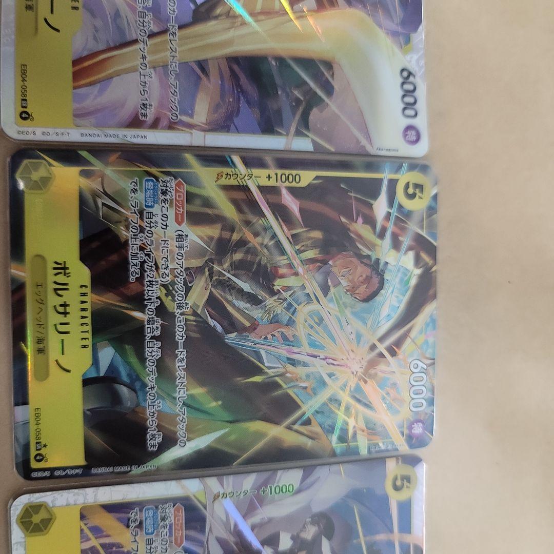 ワンピースカード　ボルサリーノ　SRパラレル、SR2枚　計3枚セット ボルサリーノ 【SR】【パラレル】【黒】【OP02-114】 - カードショップ