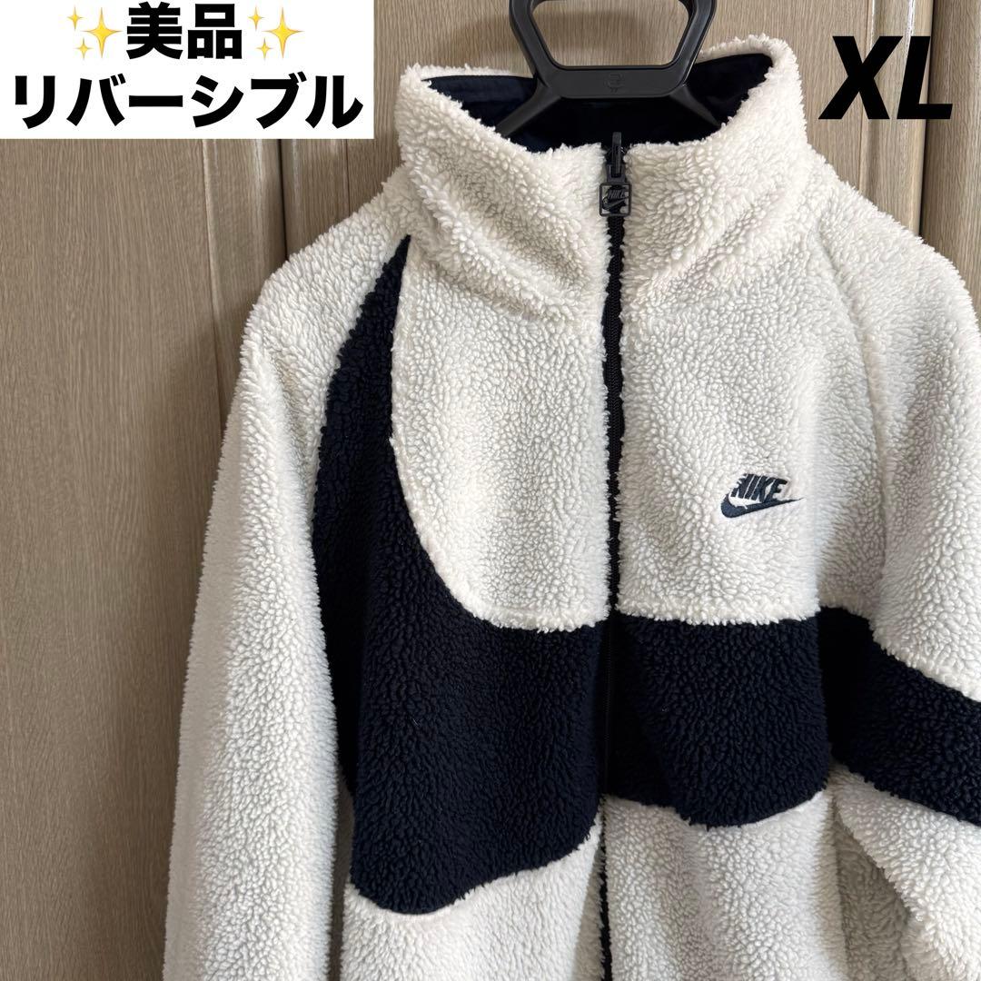 美品！】NIKE リバーシブルボアジャケット XLサイズ/ビッグス