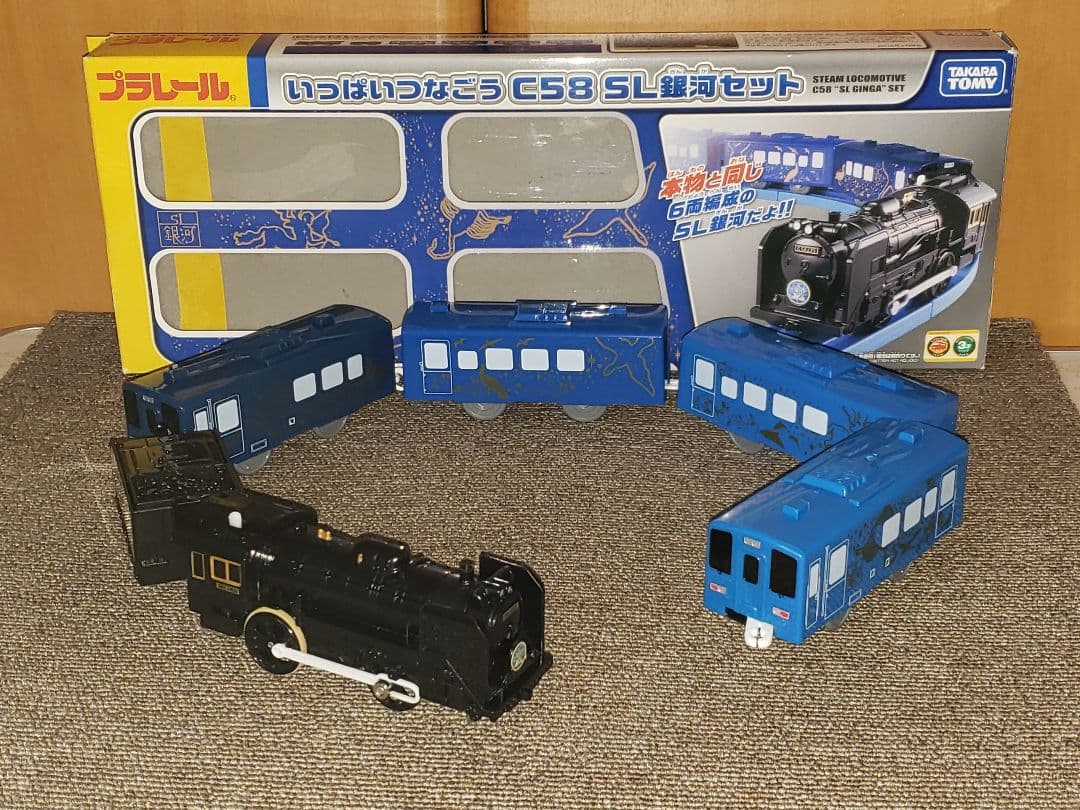 プラレール SL銀河 - メルカリ