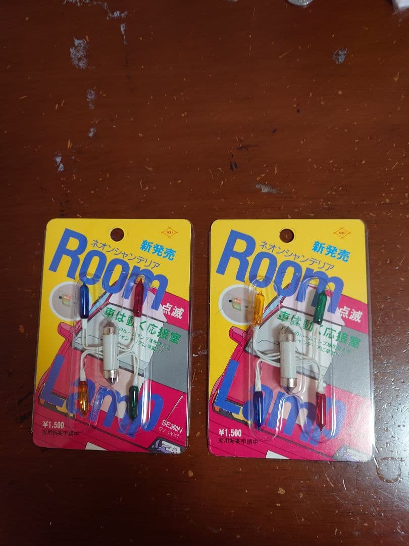 ネオンシャンデリア　当時物　旧車　点滅　レア SE-360N ２個セット