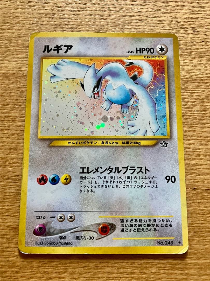 ルギア　旧裏 ルギア LV.55 旧裏面 旧裏 ポケモンカードGB2 エアロブラスト プロモ 1