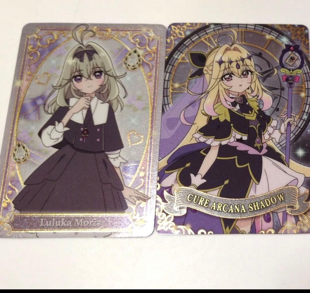 名探偵プリキュア！キラキラカードグミ キュアアルカナ・シャドウ 森亜