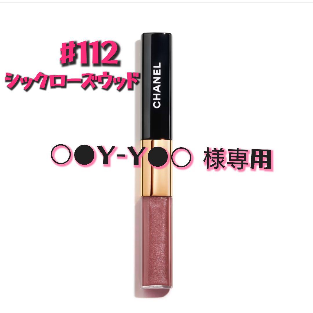 ○●Ｙ-Ｙ●○  CHANEL ルルージュデュオウルトラトゥニュ 112