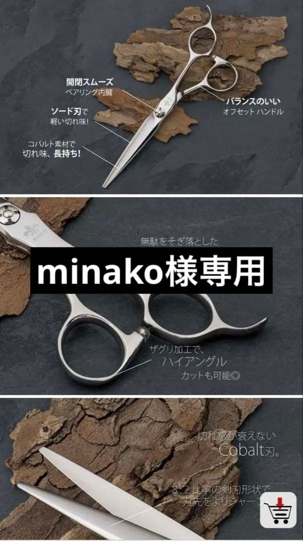 飛燕シザー　GJ-S 6インチ