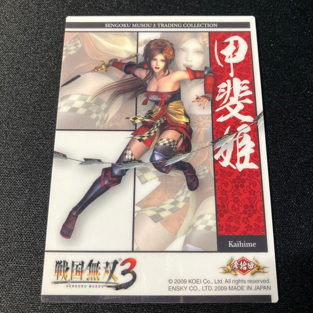 甲斐姫 戦国無双3 コレクションカード - メルカリ