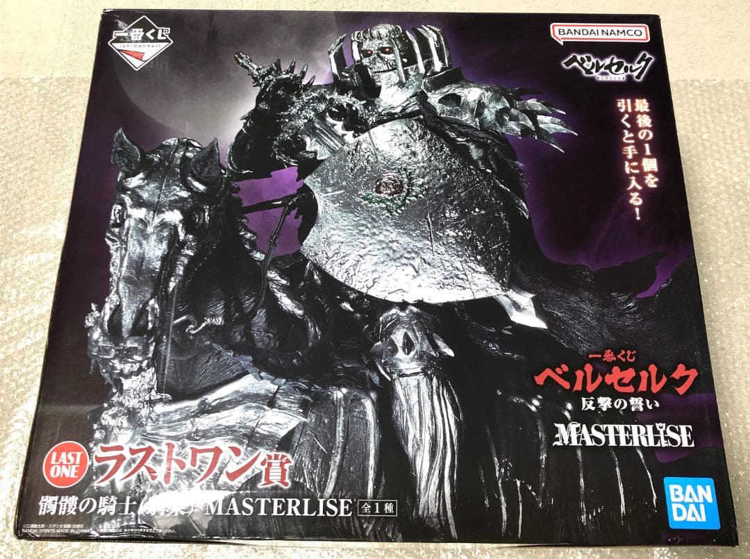 一番くじ ベルセルク 反撃の誓い ラストワン賞 髑髏の騎士 フィギュア