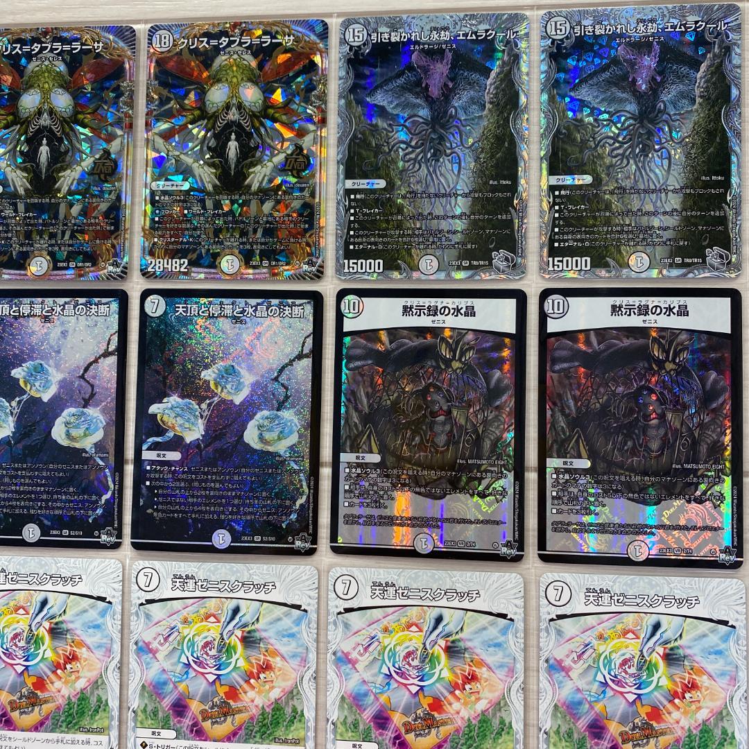 デュエマ デッキNo.699 無色水晶ゼニスデッキ メイン40枚 - メルカリ