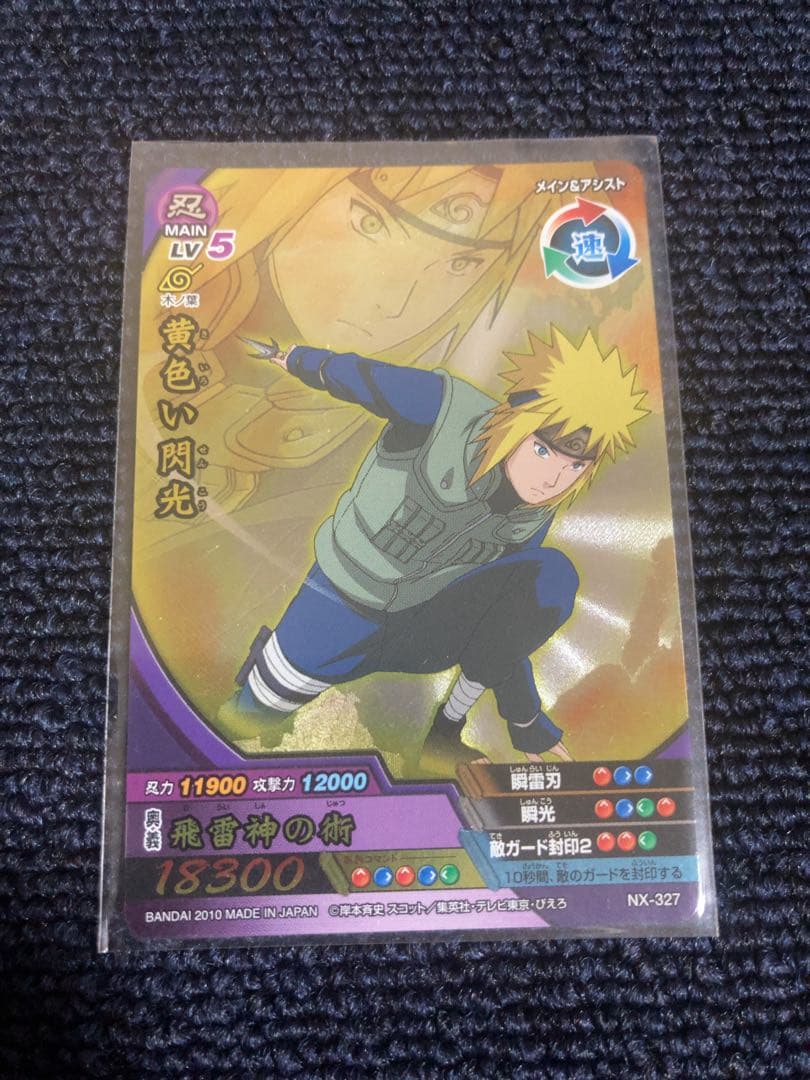 ナルトカード ミナト「黄色い閃光」飛雷神の術 ホロ仕様 忍カードNX-327 ナルト 疾風伝 ナルティメットクロス 黄色い閃光 ミナト キラ データ