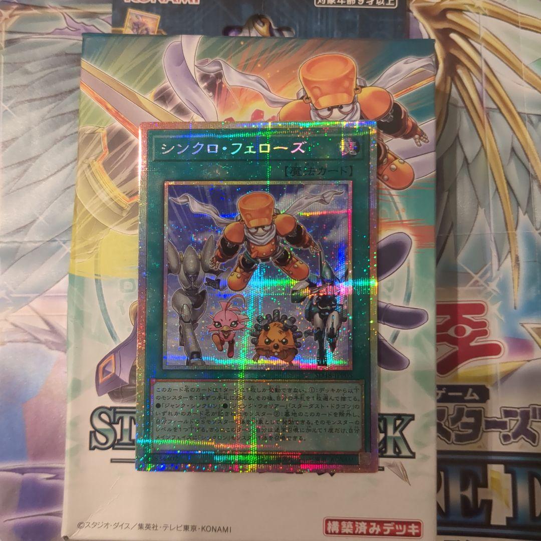 シンクロ・フェローズ ホロ仕様カード シンクロ・フェローズ | カード詳細 | 遊戯王ニューロン(オフィシャル