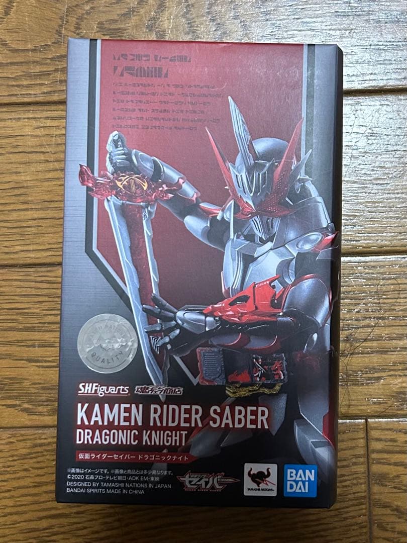 S.H.Figuarts 仮面ライダーセイバー ドラゴニックナイト