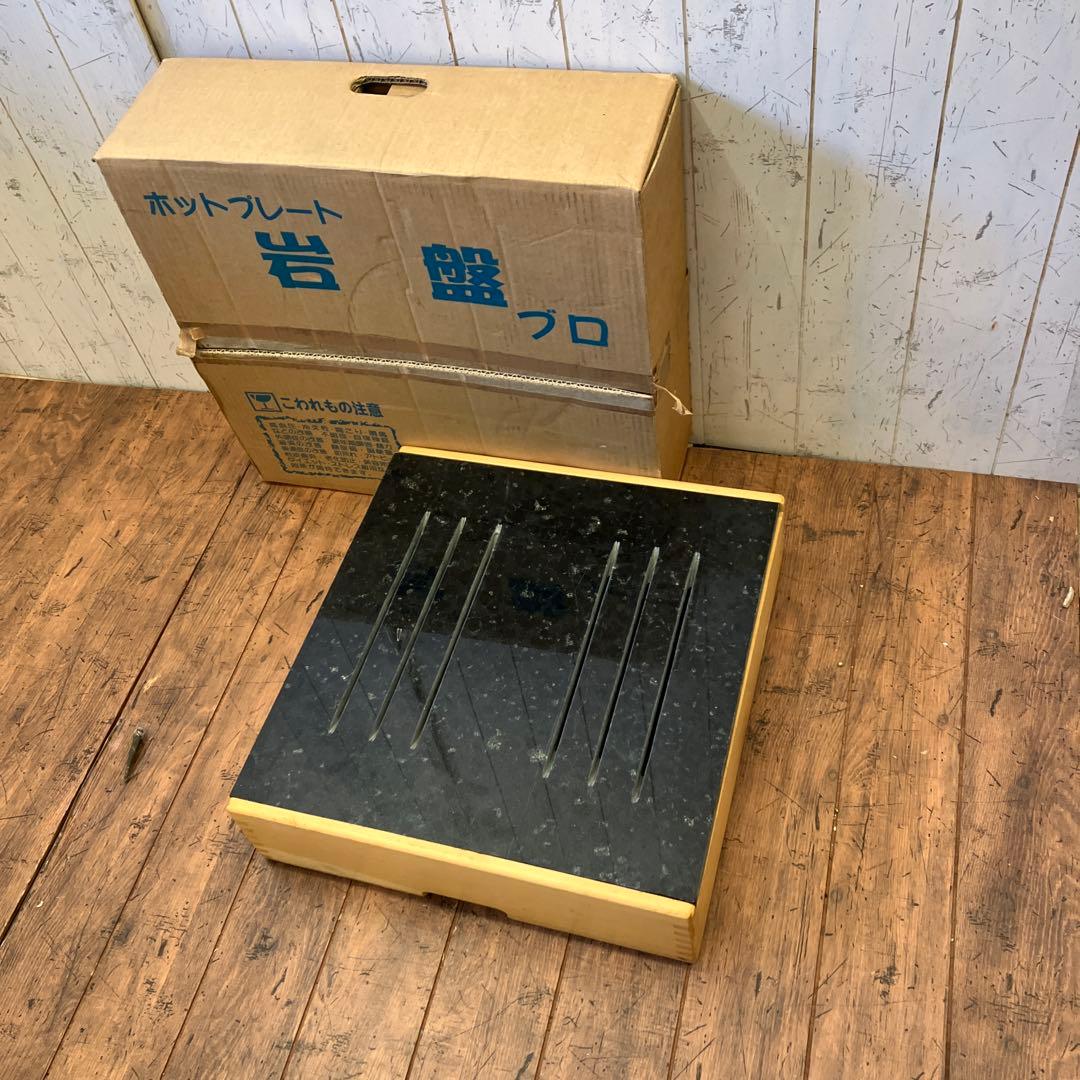 イズミガーデン ホプガ HOPUGA ホットプレート 岩盤 ブロ 岩盤浴