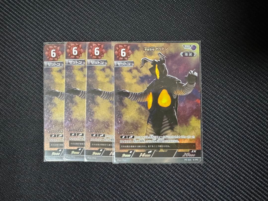 ウルトラマンカードゲーム プロモ ゼットン 4枚セット 即購入OK