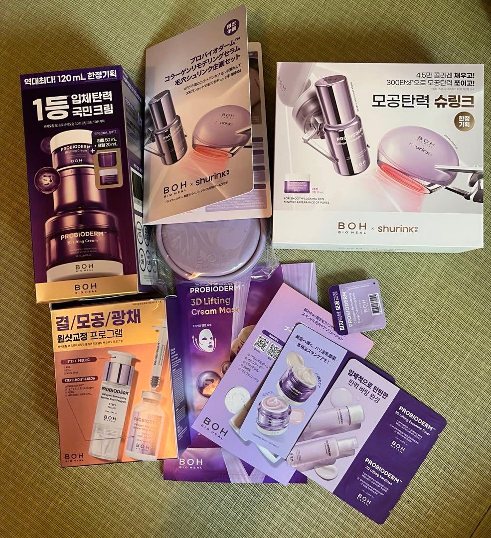BIOHEALBOHスキンケアセット