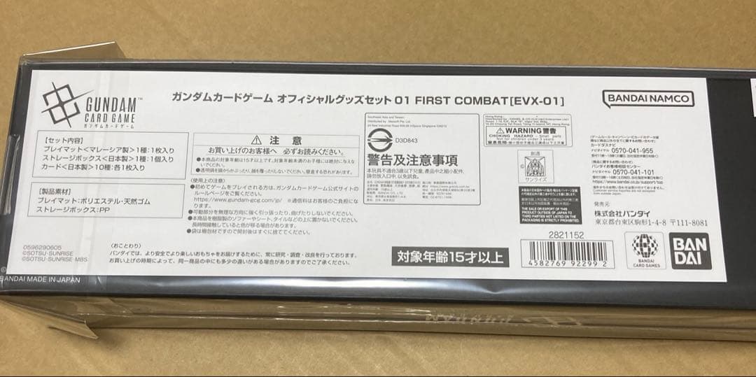 ガンダムカードゲーム オフィシャルグッズセット01 FIRST COMBAT