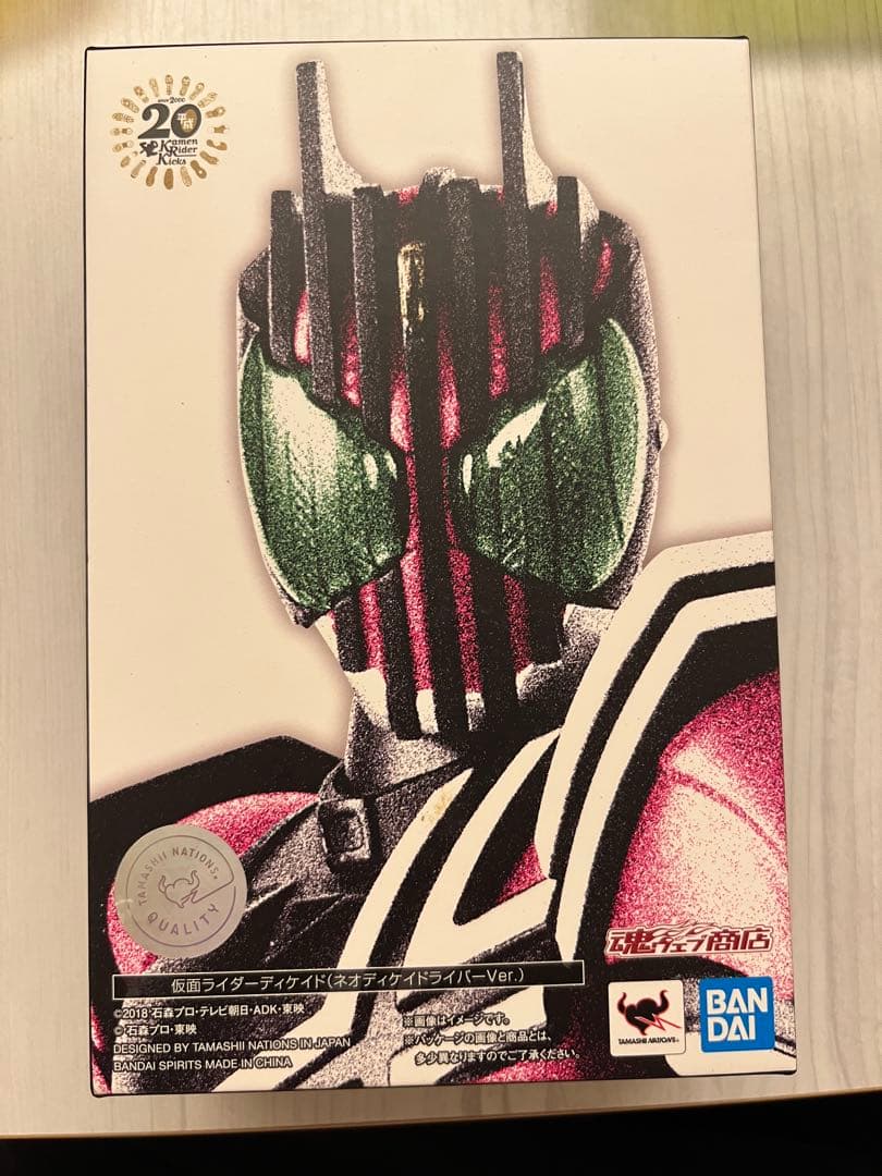 仮面ライダーネオディケイド 真骨彫