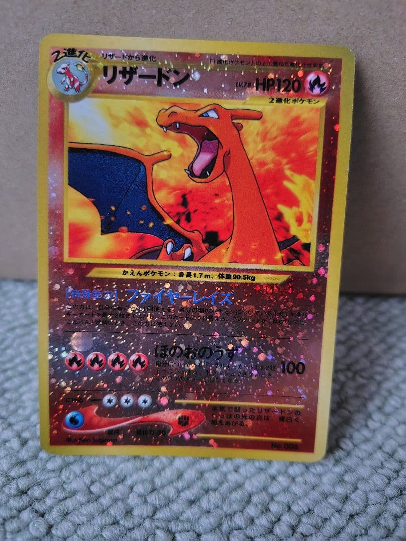 【再出品】リザードン_プレミアムファイル2 PROMO 第2世代