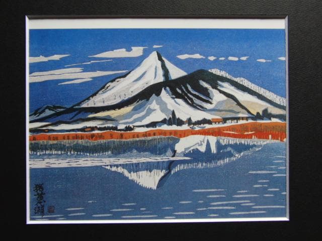 関野準一郎、【猪苗代湖（磐梯山）】、希少な大判画集より
