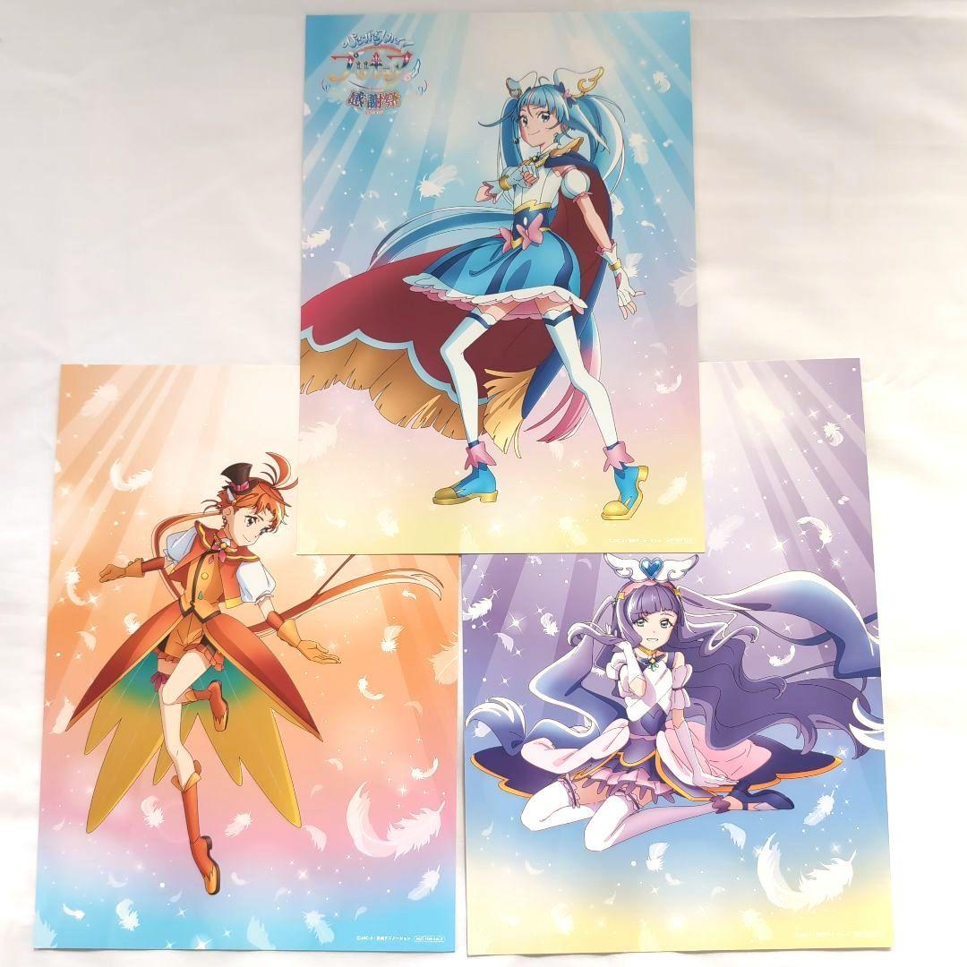 ひろがるスカイ！プリキュア 感謝祭 特典 ビジュアルシート 3点