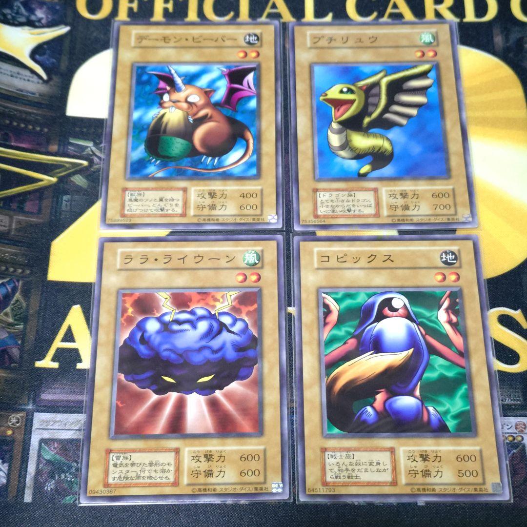 遊戯王 vol.1 初期 復刻 20thアニバーサリーセット コンプリート