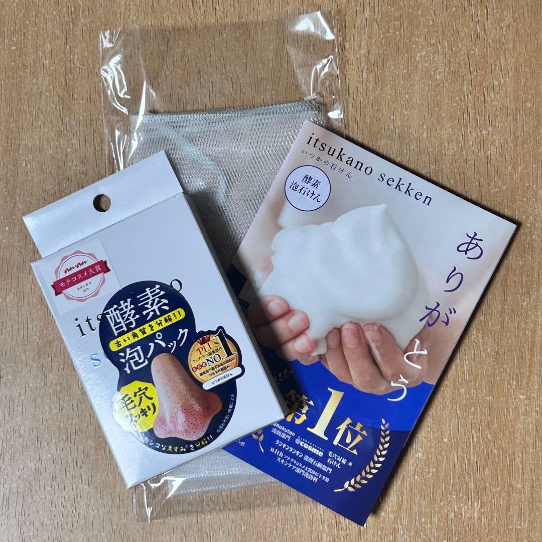 テラステムセラム テラステムクリームのセット&いつかの石鹸におまけ付き