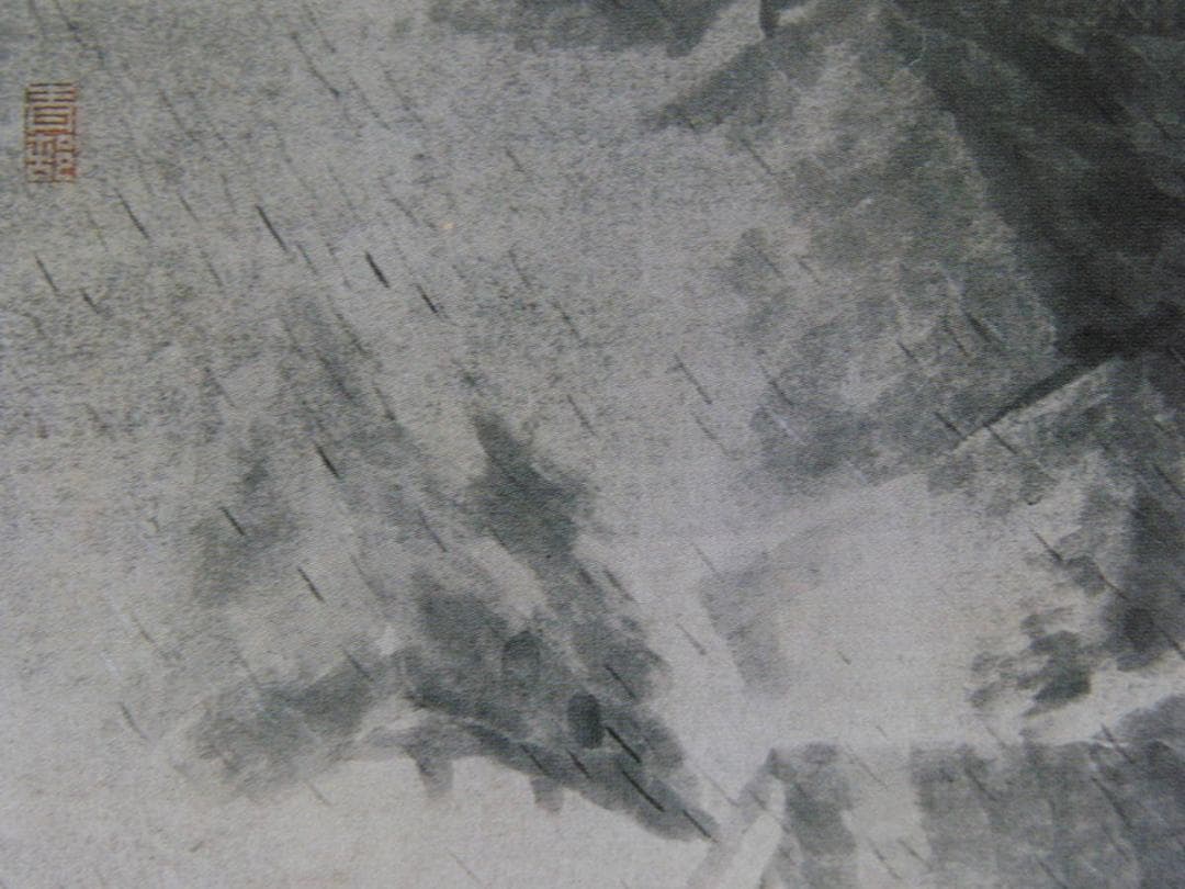 前田青邨、【湯治場 修善寺】、希少な大判額装用画集より、美品、日本