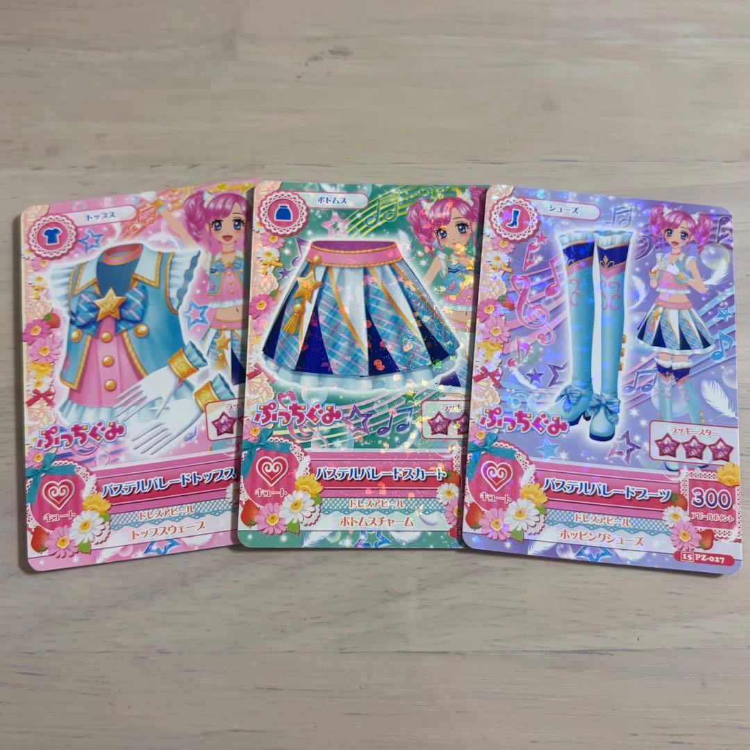 早い者勝ち‼️アイカツカード パステルパレードコーデ 天羽まどか 3枚