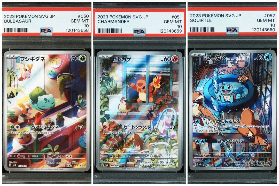 PSA10 連番ポケモンカード スペシャルデッキセットEXex 御三家 ポケモンカード スペシャルデッキセット 御三家 psa10 連番 - メルカリ